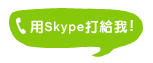 ��Skype�����ڧa